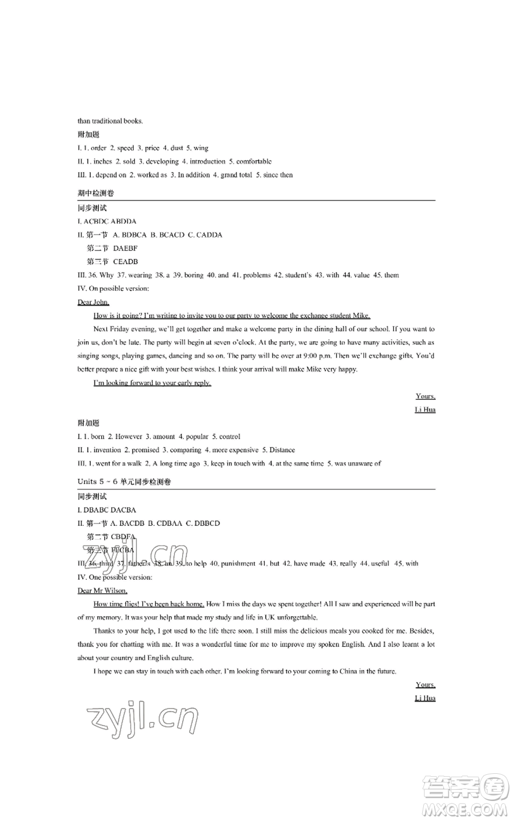 陜西師范大學(xué)出版總社有限公司2022春如金卷課時作業(yè)本八年級上冊英語人教版參考答案