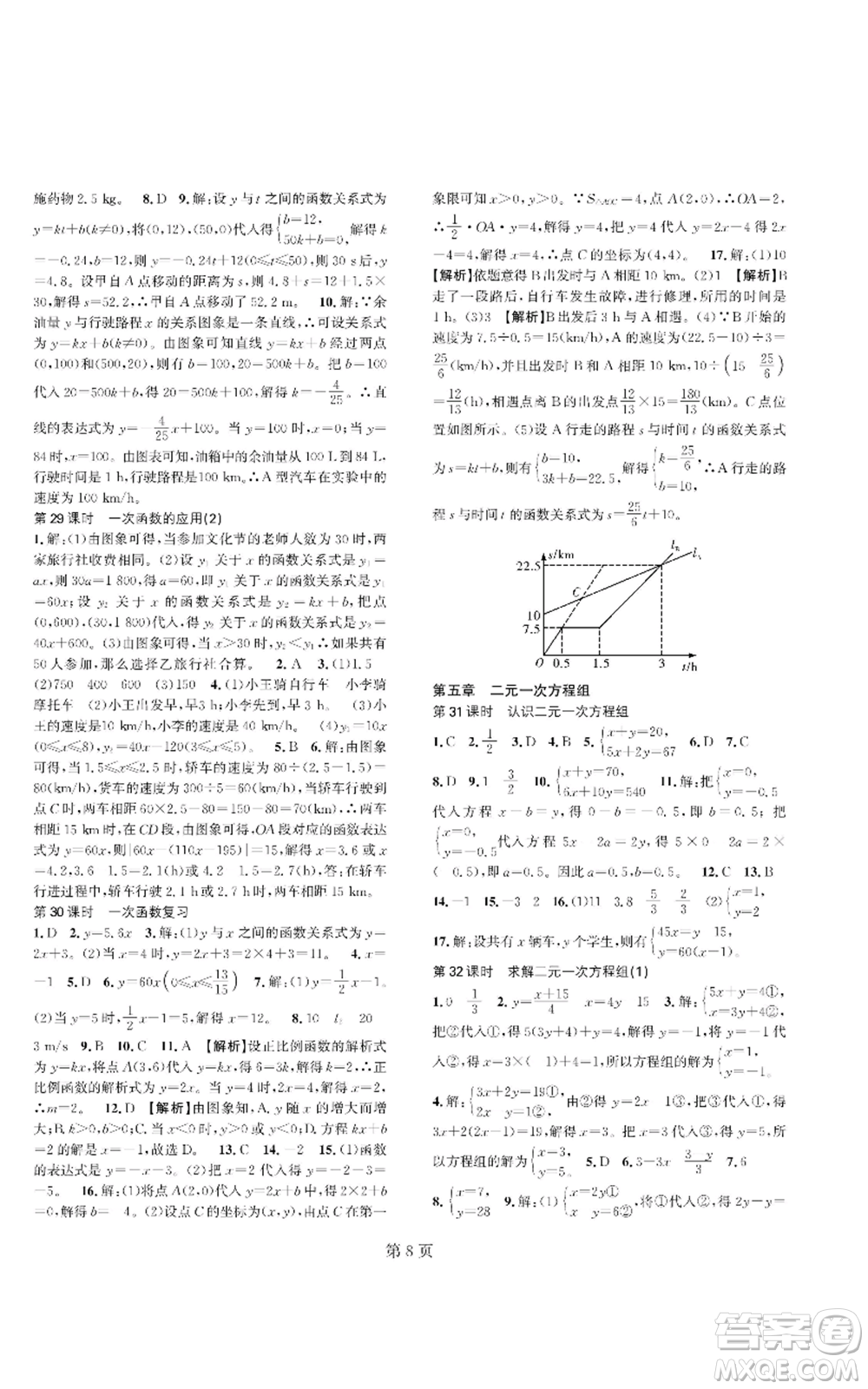 陜西師范大學(xué)出版總社有限公司2022春如金卷課時作業(yè)AB本A本八年級上冊數(shù)學(xué)人教版參考答案