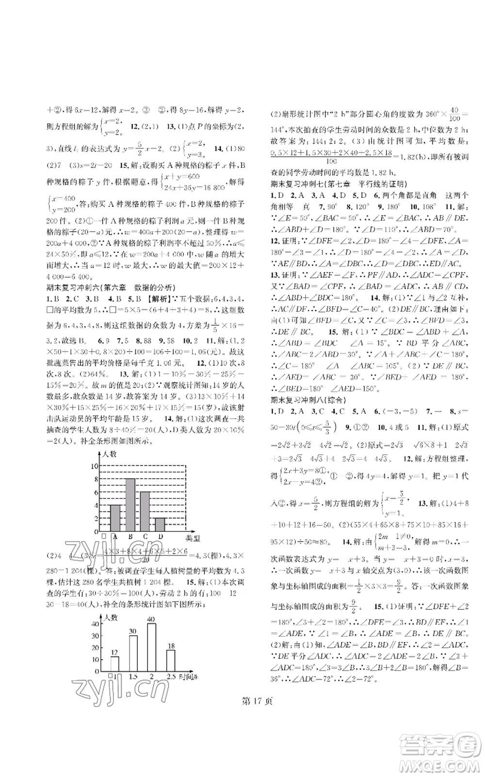 陜西師范大學(xué)出版總社有限公司2022春如金卷課時作業(yè)AB本A本八年級上冊數(shù)學(xué)人教版參考答案