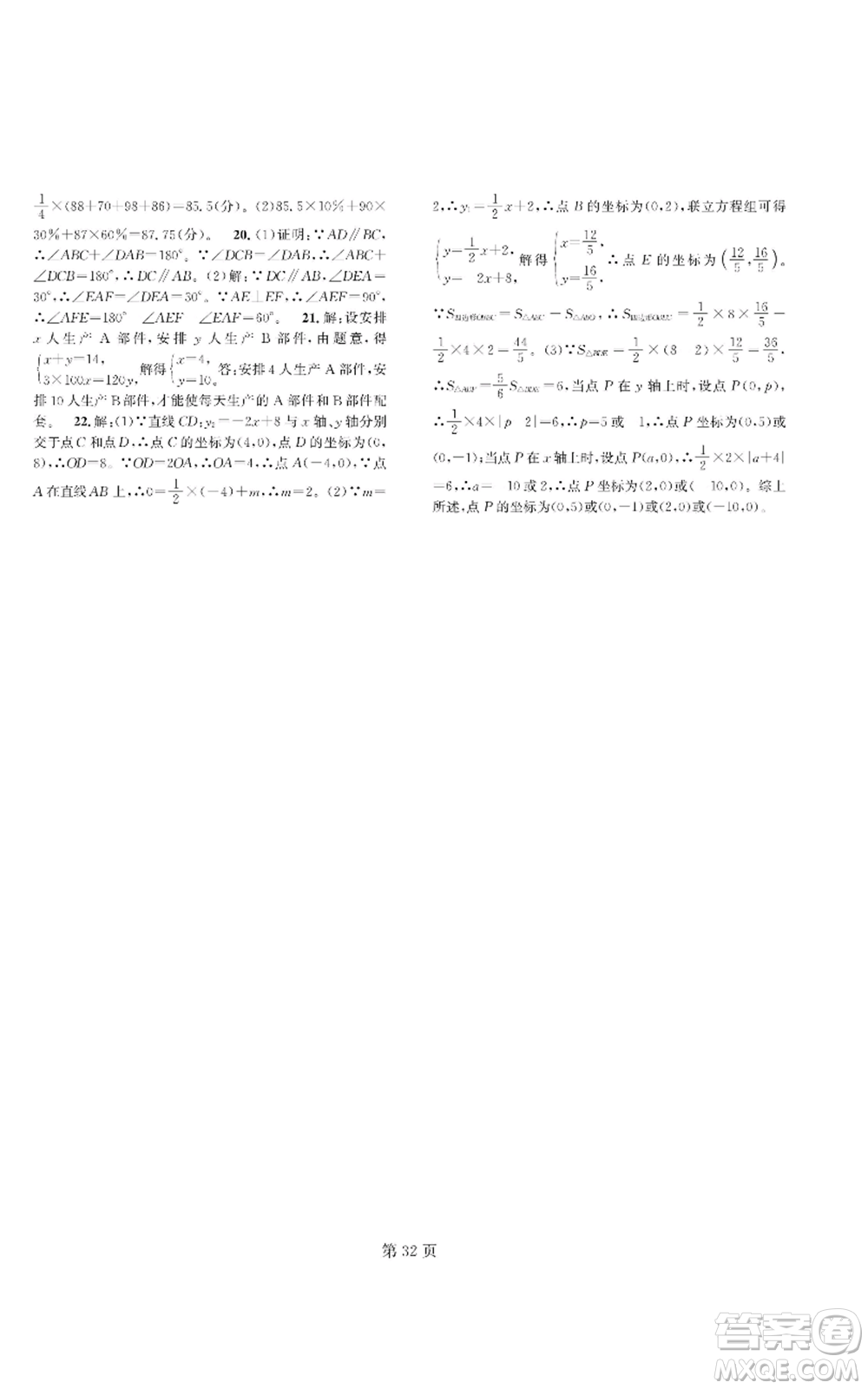 陜西師范大學(xué)出版總社有限公司2022春如金卷課時作業(yè)AB本A本八年級上冊數(shù)學(xué)人教版參考答案