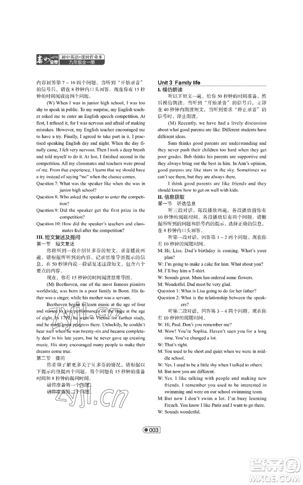 陜西師范大學(xué)出版總社有限公司2022春如金卷課時(shí)作業(yè)本九年級(jí)英語(yǔ)人教版參考答案