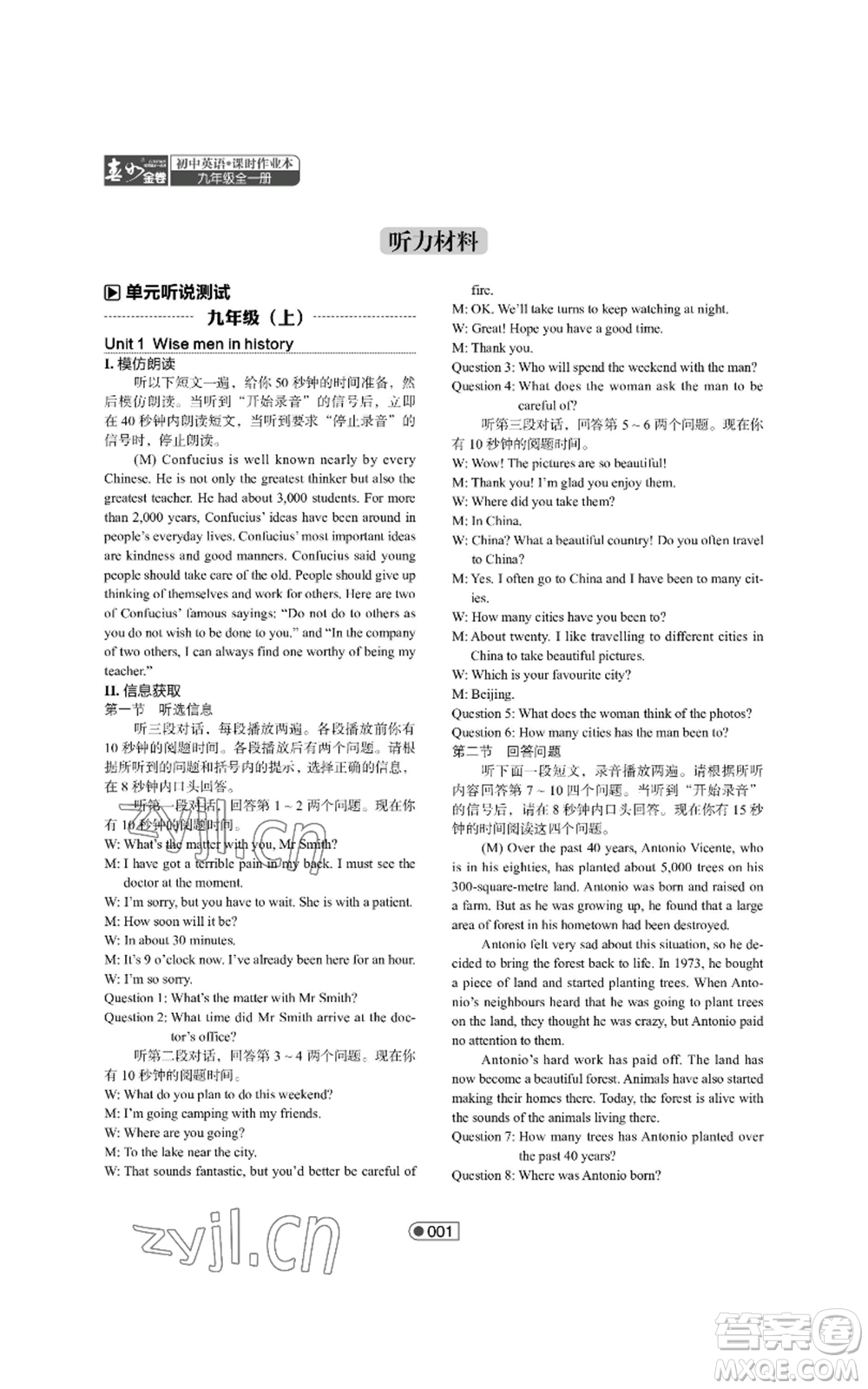 陜西師范大學(xué)出版總社有限公司2022春如金卷課時(shí)作業(yè)本九年級(jí)英語(yǔ)人教版參考答案