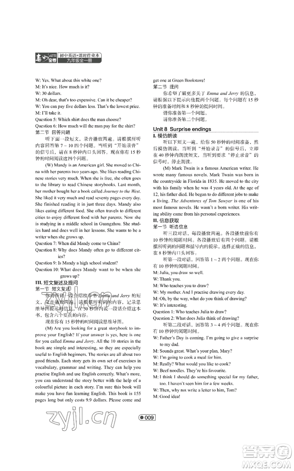 陜西師范大學(xué)出版總社有限公司2022春如金卷課時(shí)作業(yè)本九年級(jí)英語(yǔ)人教版參考答案