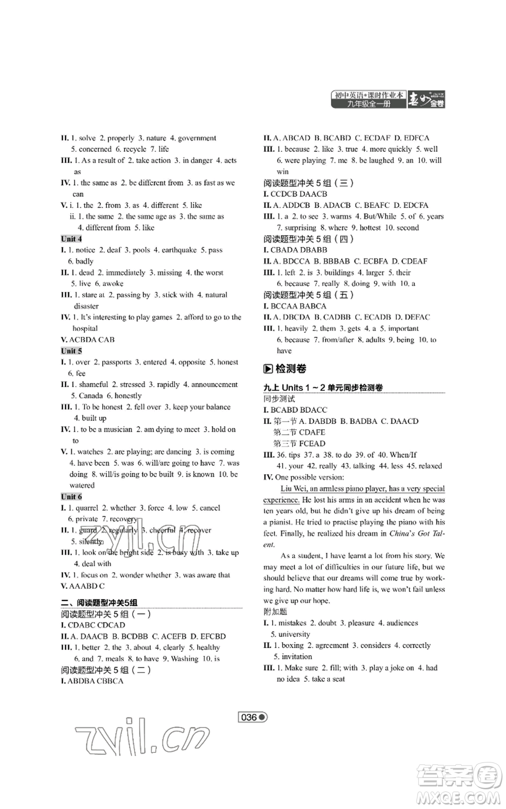 陜西師范大學(xué)出版總社有限公司2022春如金卷課時(shí)作業(yè)本九年級(jí)英語(yǔ)人教版參考答案