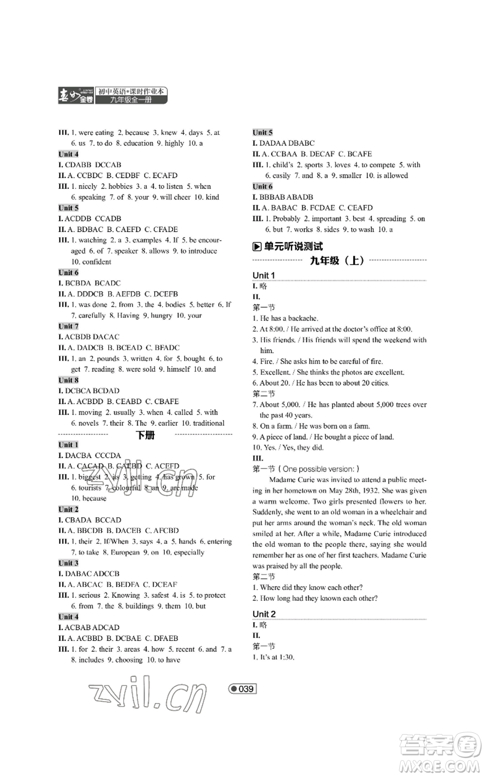 陜西師范大學(xué)出版總社有限公司2022春如金卷課時(shí)作業(yè)本九年級(jí)英語(yǔ)人教版參考答案