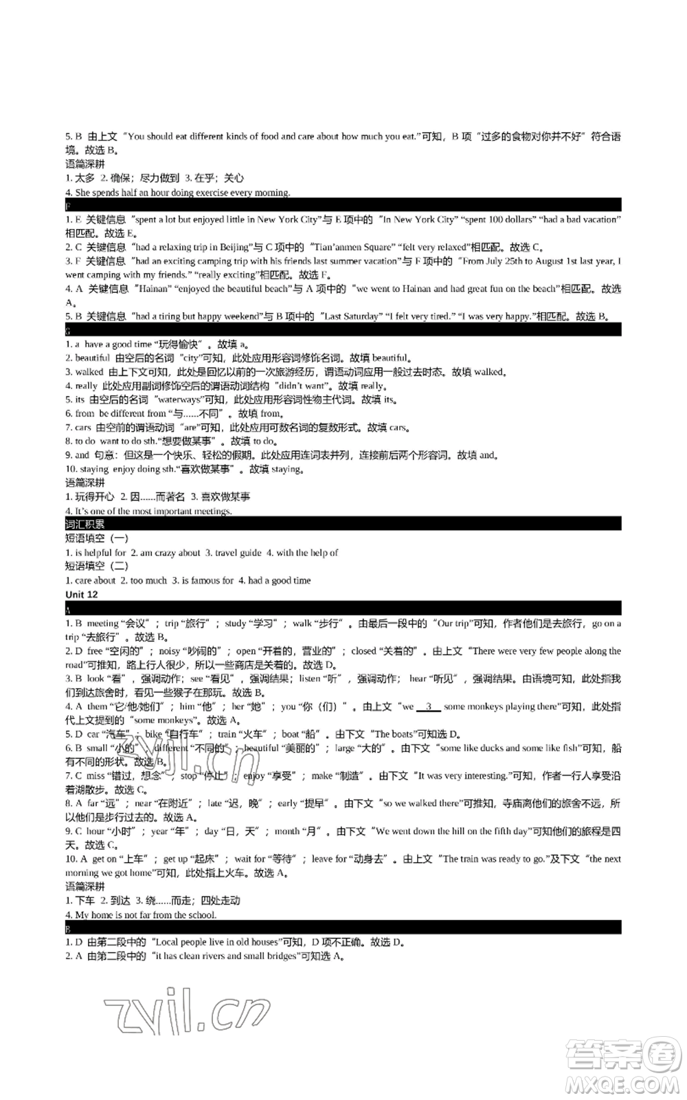 陜西師范大學(xué)出版總社有限公司2022春如金卷初中英語(yǔ)組合閱讀160篇七年級(jí)上冊(cè)人教版參考答案