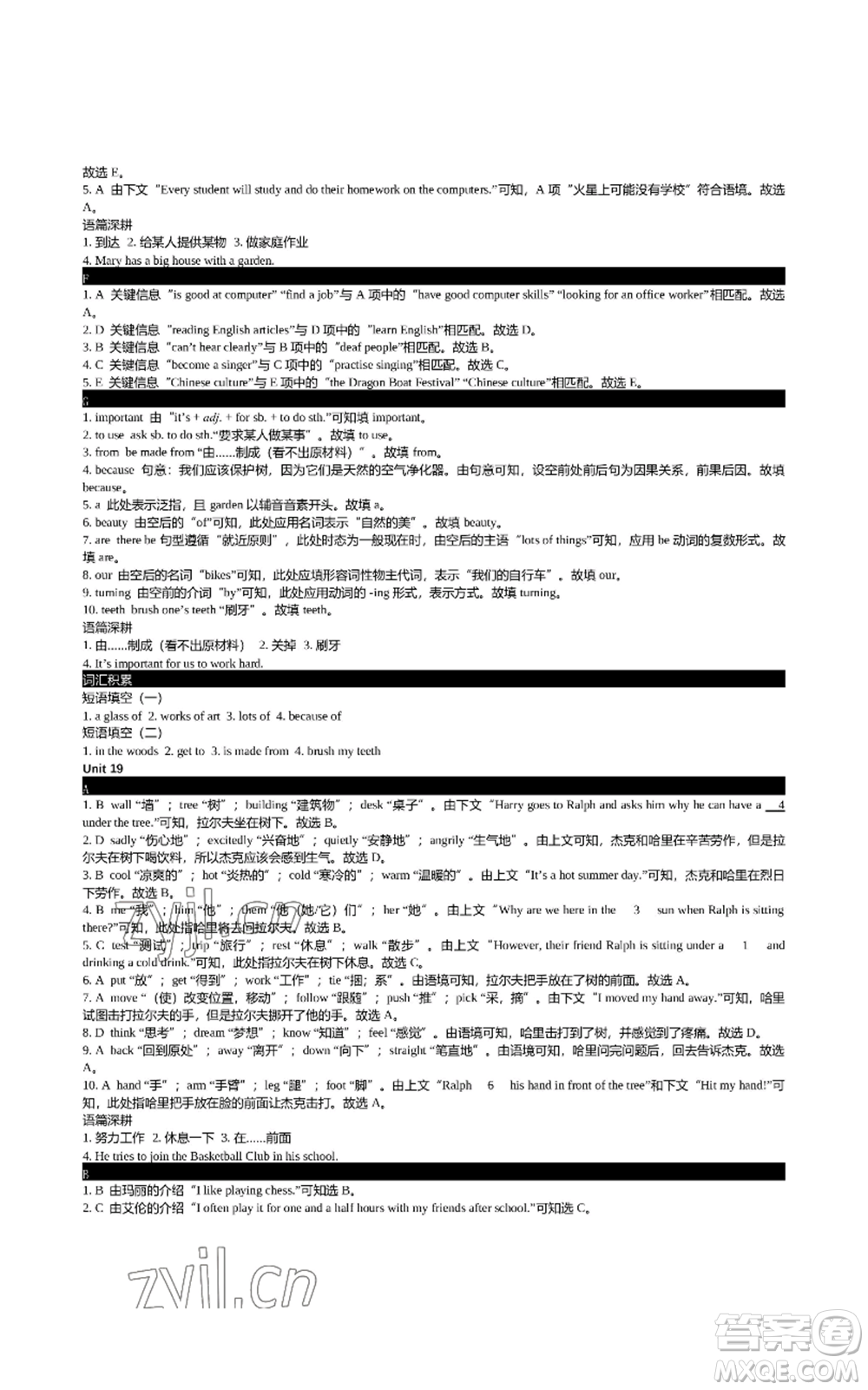 陜西師范大學(xué)出版總社有限公司2022春如金卷初中英語(yǔ)組合閱讀160篇七年級(jí)上冊(cè)人教版參考答案