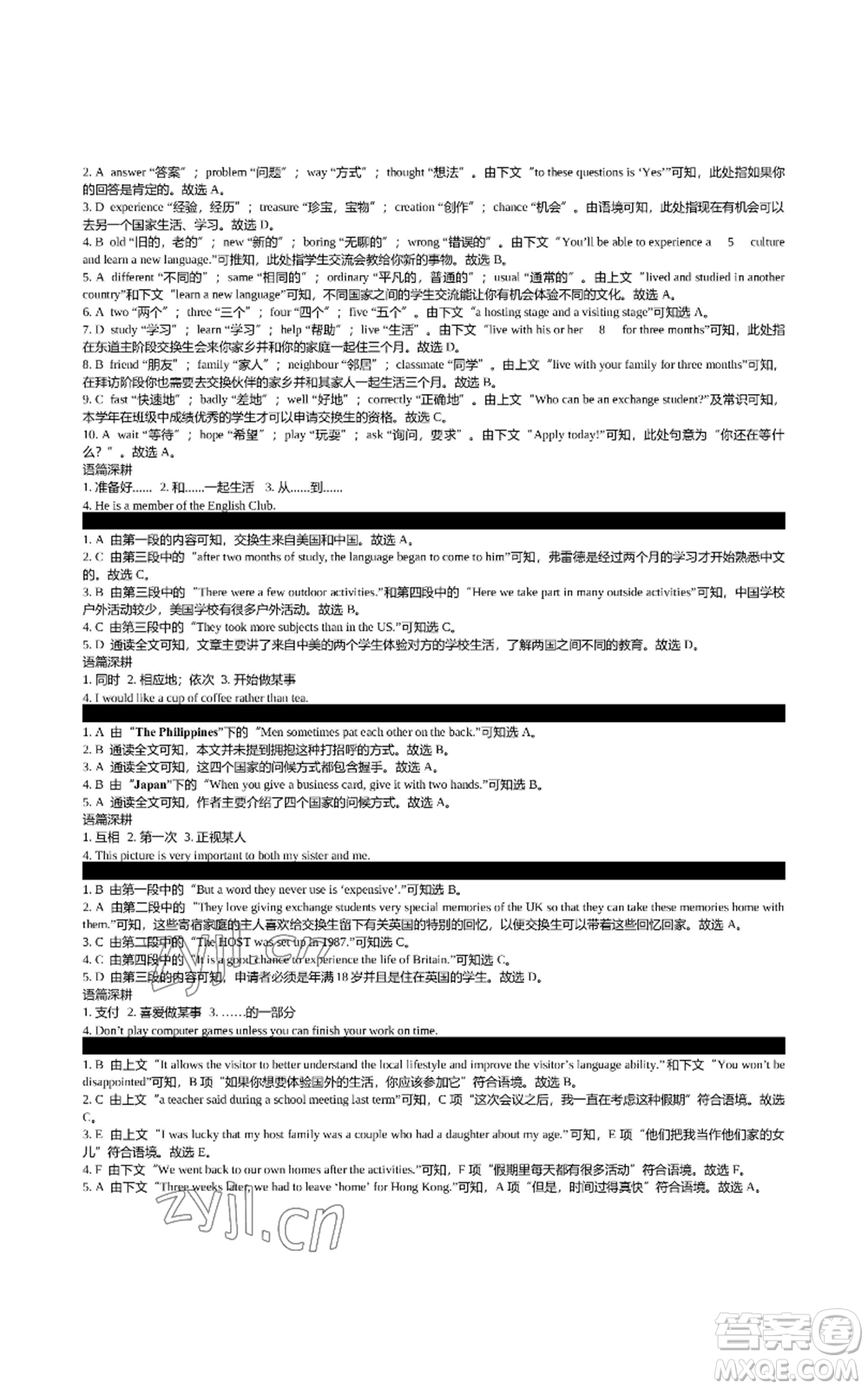 陜西師范大學(xué)出版總社有限公司2022春如金卷初中英語組合閱讀160篇八年級上冊人教版參考答案