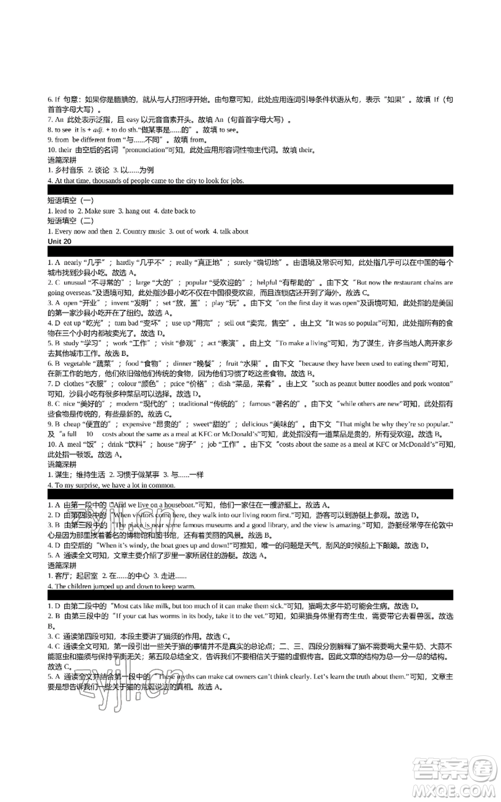 陜西師范大學(xué)出版總社有限公司2022春如金卷初中英語組合閱讀160篇八年級上冊人教版參考答案