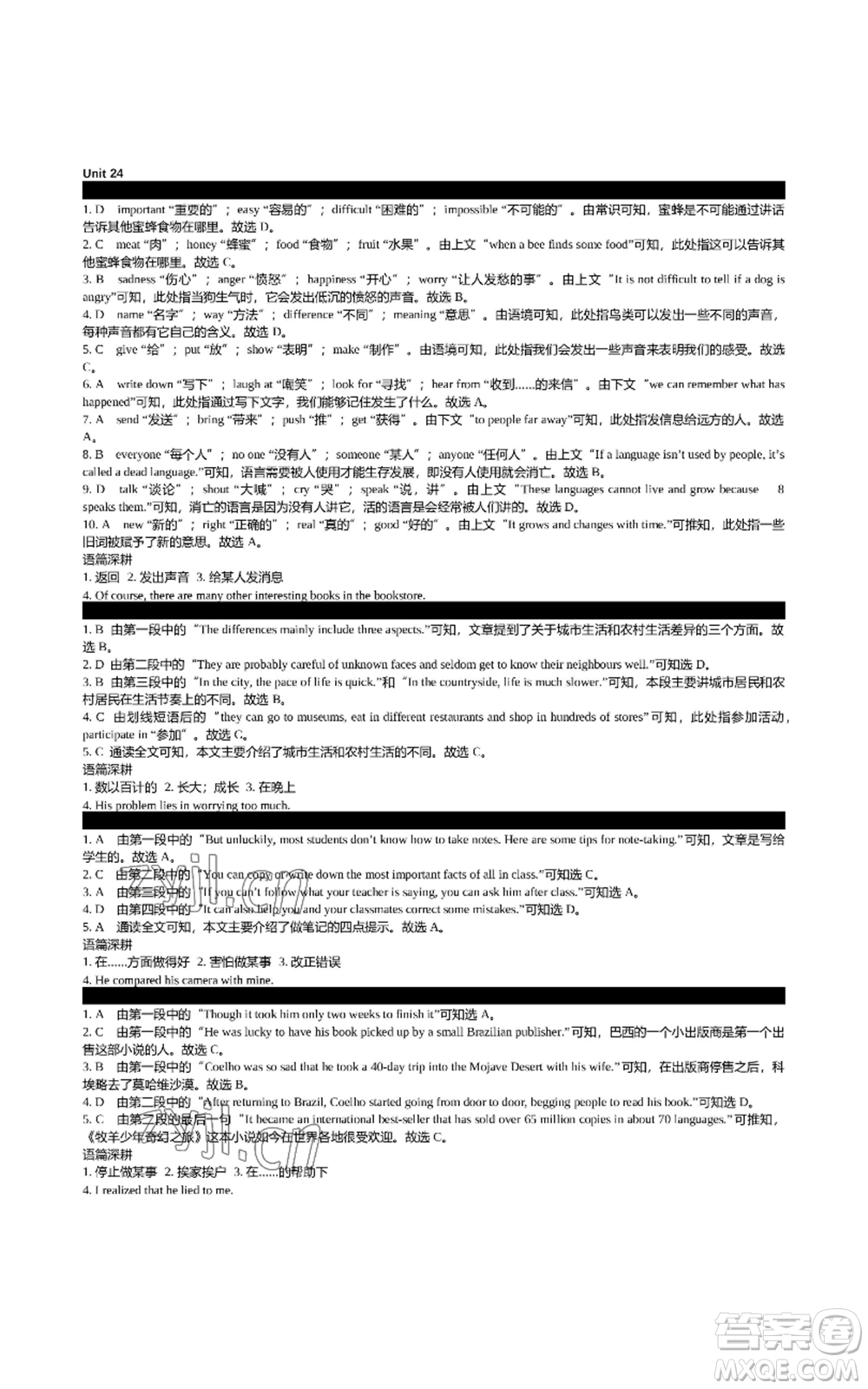 陜西師范大學(xué)出版總社有限公司2022春如金卷初中英語組合閱讀160篇八年級上冊人教版參考答案