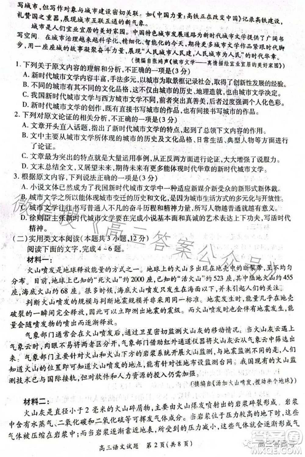 豫南九校2022-2023學(xué)年上期第二次聯(lián)考高三語(yǔ)文試題及答案