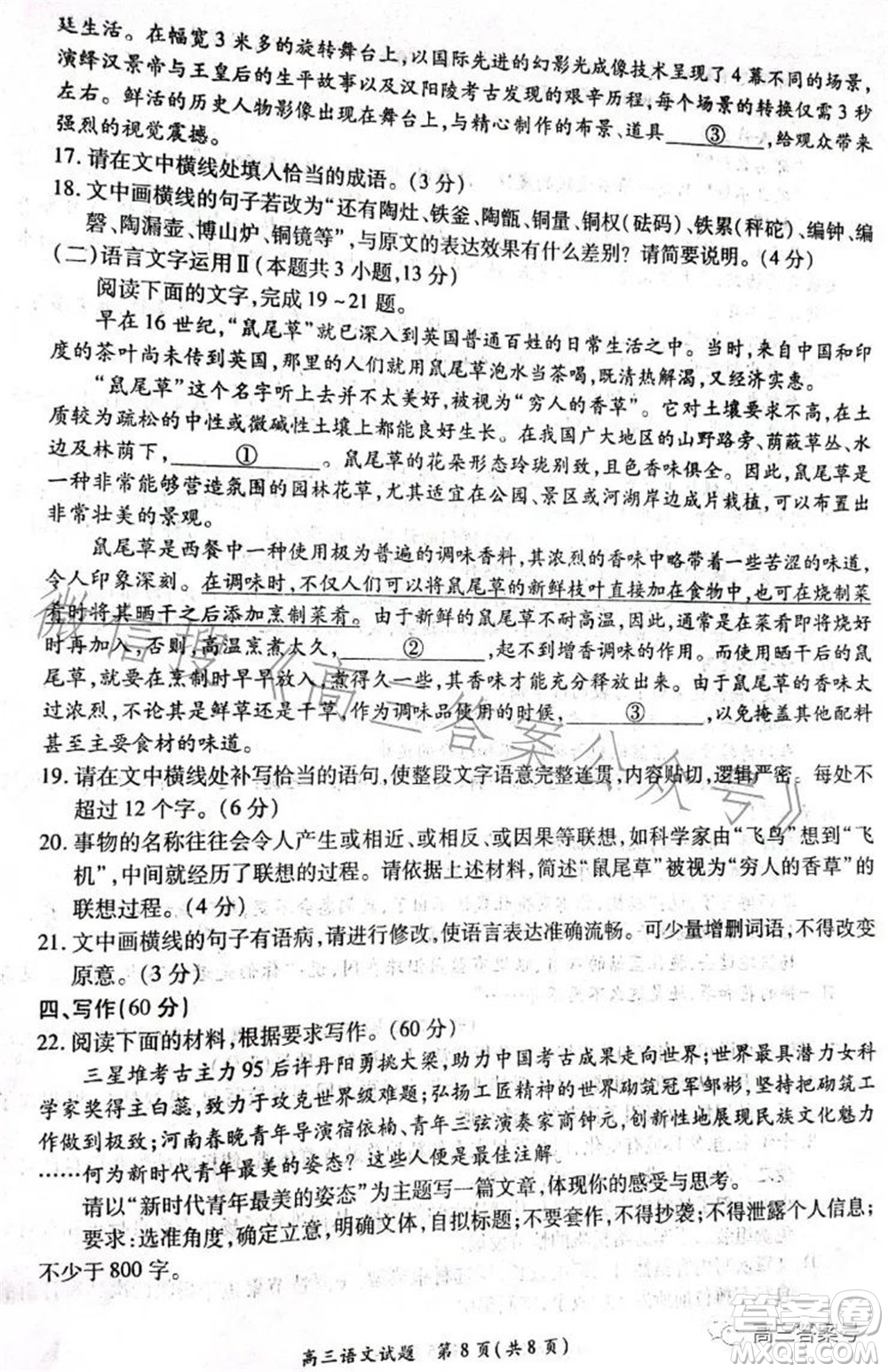 豫南九校2022-2023學(xué)年上期第二次聯(lián)考高三語(yǔ)文試題及答案