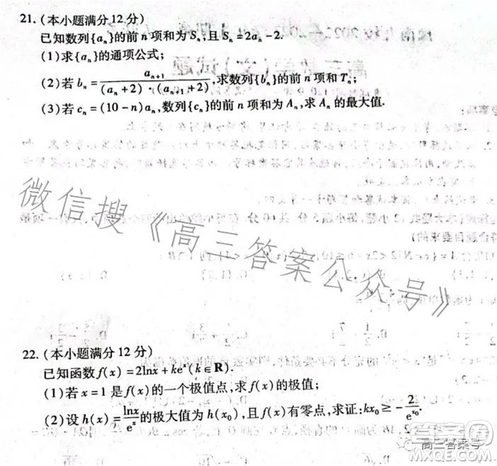 豫南九校2022-2023學年上期第二次聯(lián)考高三文科數(shù)學試題及答案