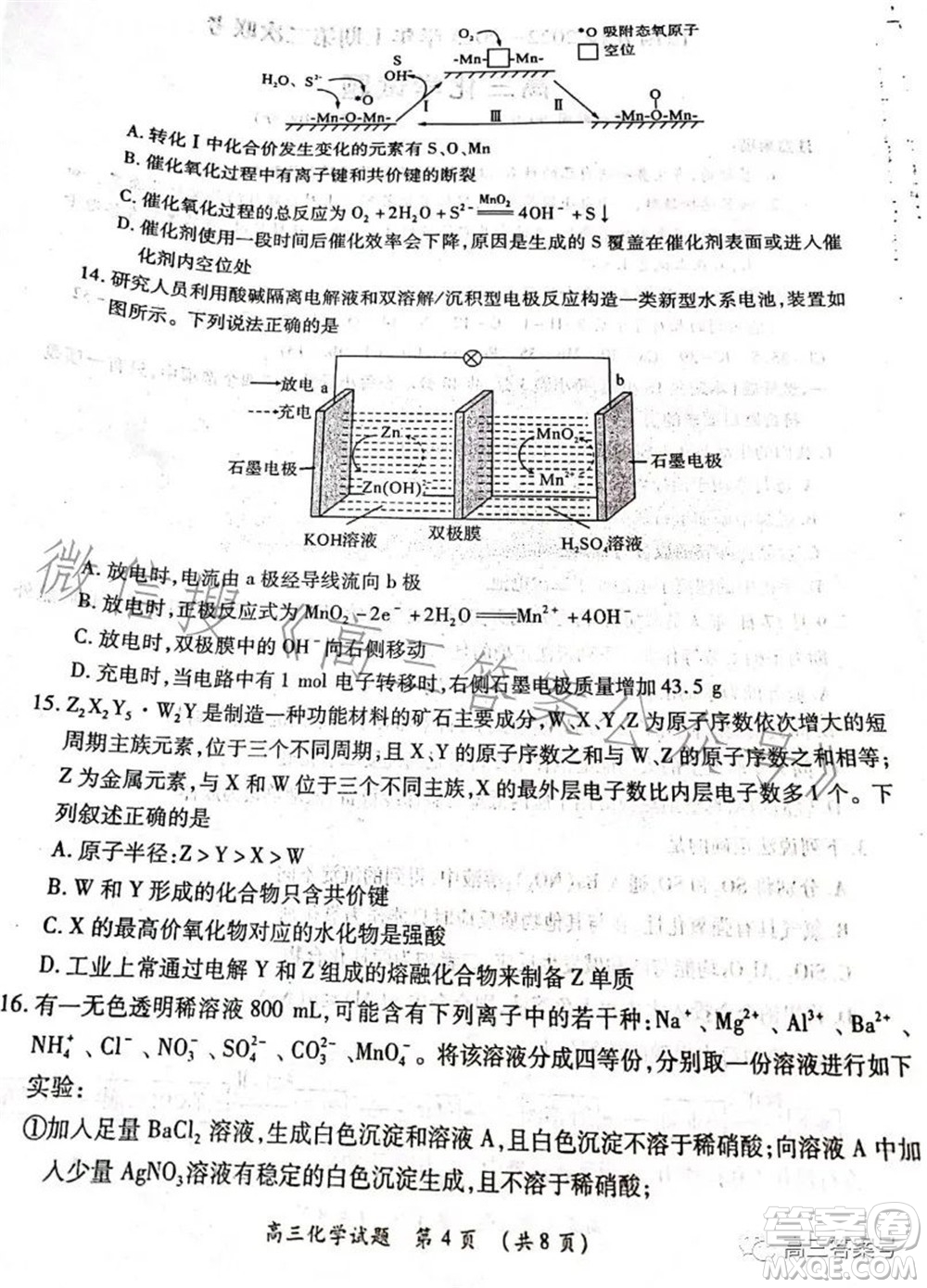 豫南九校2022-2023學(xué)年上期第二次聯(lián)考高三化學(xué)試題及答案