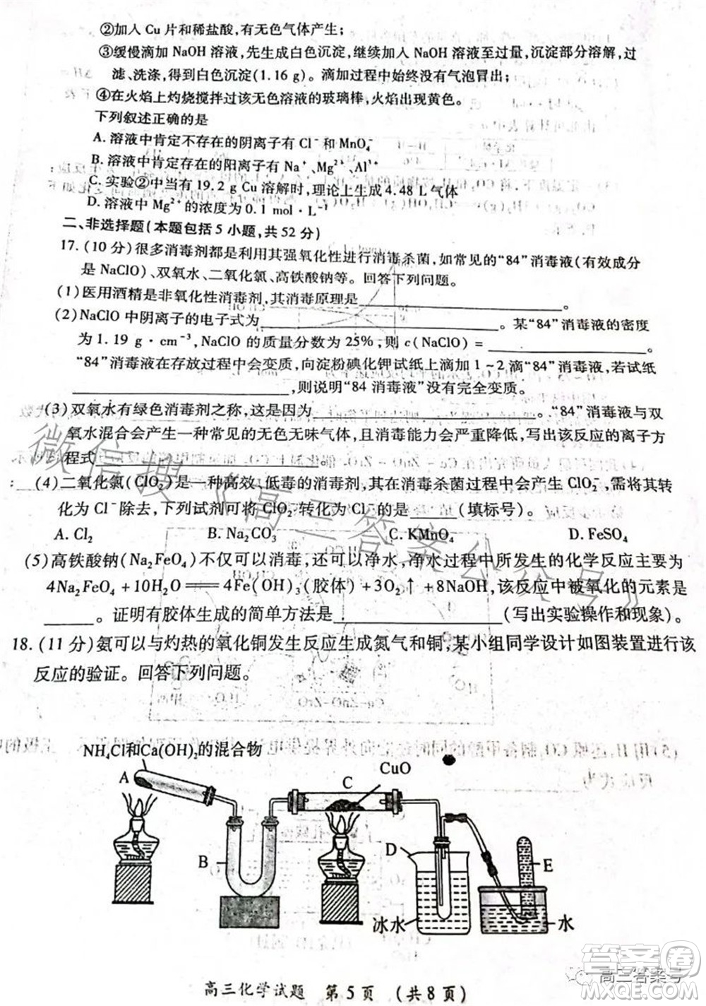 豫南九校2022-2023學(xué)年上期第二次聯(lián)考高三化學(xué)試題及答案