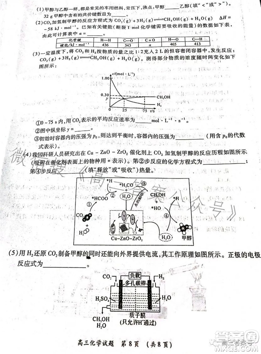 豫南九校2022-2023學(xué)年上期第二次聯(lián)考高三化學(xué)試題及答案