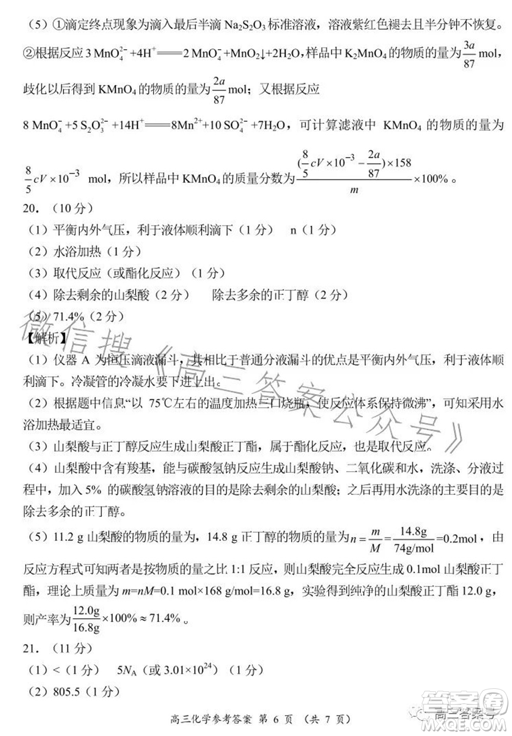 豫南九校2022-2023學(xué)年上期第二次聯(lián)考高三化學(xué)試題及答案