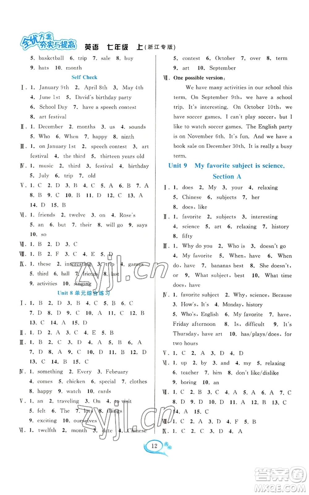 華東師范大學(xué)出版社2022全優(yōu)方案夯實(shí)與提高七年級(jí)上冊(cè)英語(yǔ)人教版浙教專(zhuān)版參考答案