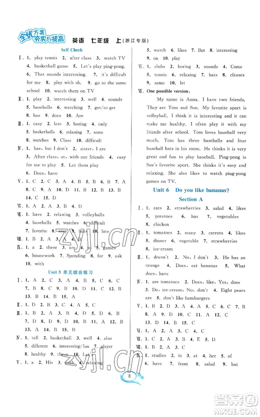 華東師范大學(xué)出版社2022全優(yōu)方案夯實(shí)與提高七年級(jí)上冊(cè)英語(yǔ)人教版浙教專(zhuān)版參考答案