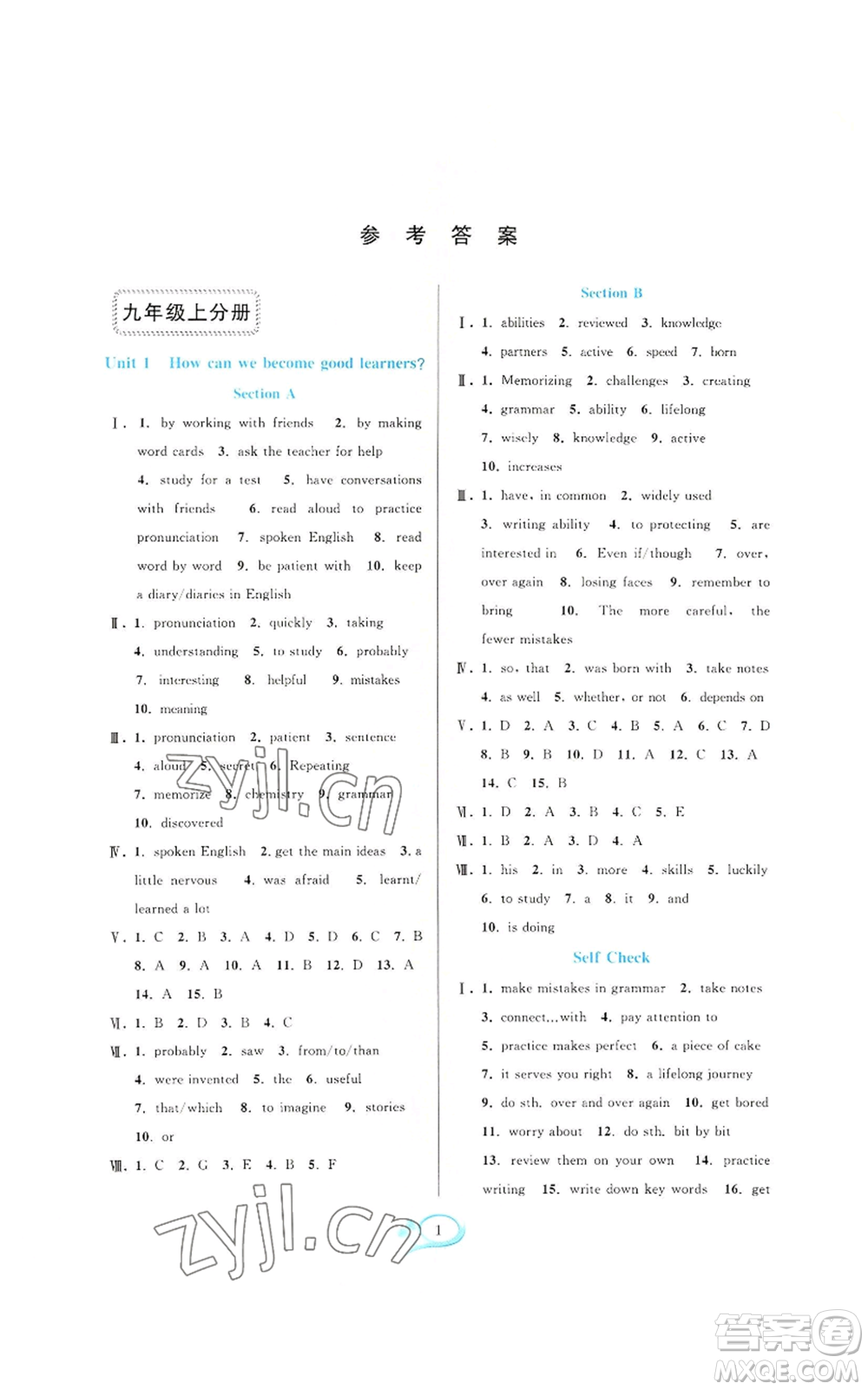 華東師范大學(xué)出版社2022全優(yōu)方案夯實與提高九年級英語人教版浙江專版參考答案