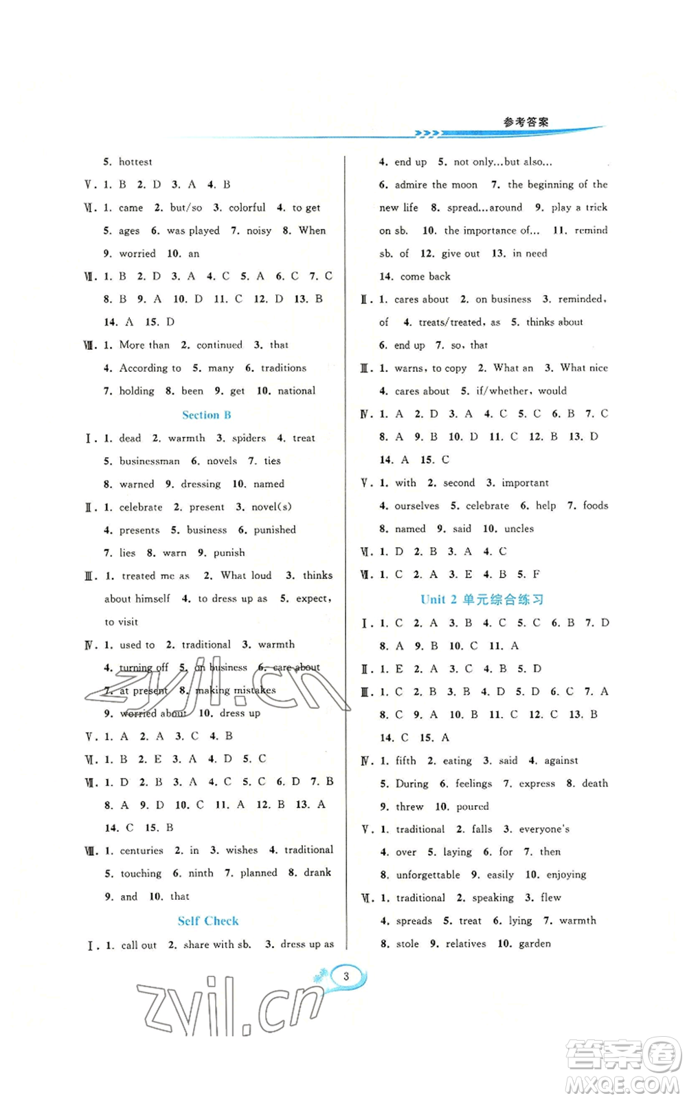 華東師范大學(xué)出版社2022全優(yōu)方案夯實與提高九年級英語人教版浙江專版參考答案