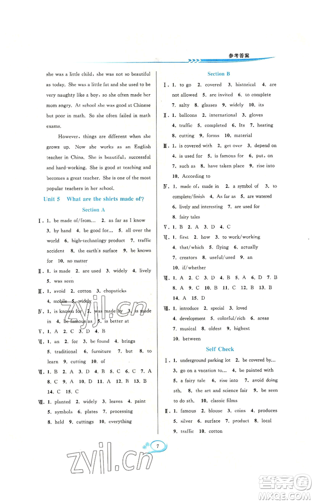 華東師范大學(xué)出版社2022全優(yōu)方案夯實與提高九年級英語人教版浙江專版參考答案