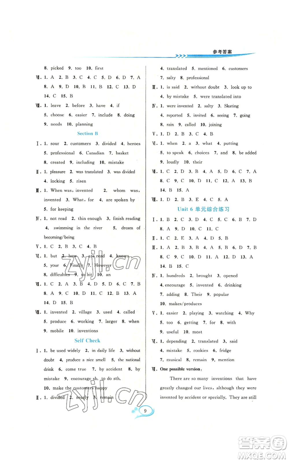 華東師范大學(xué)出版社2022全優(yōu)方案夯實與提高九年級英語人教版浙江專版參考答案