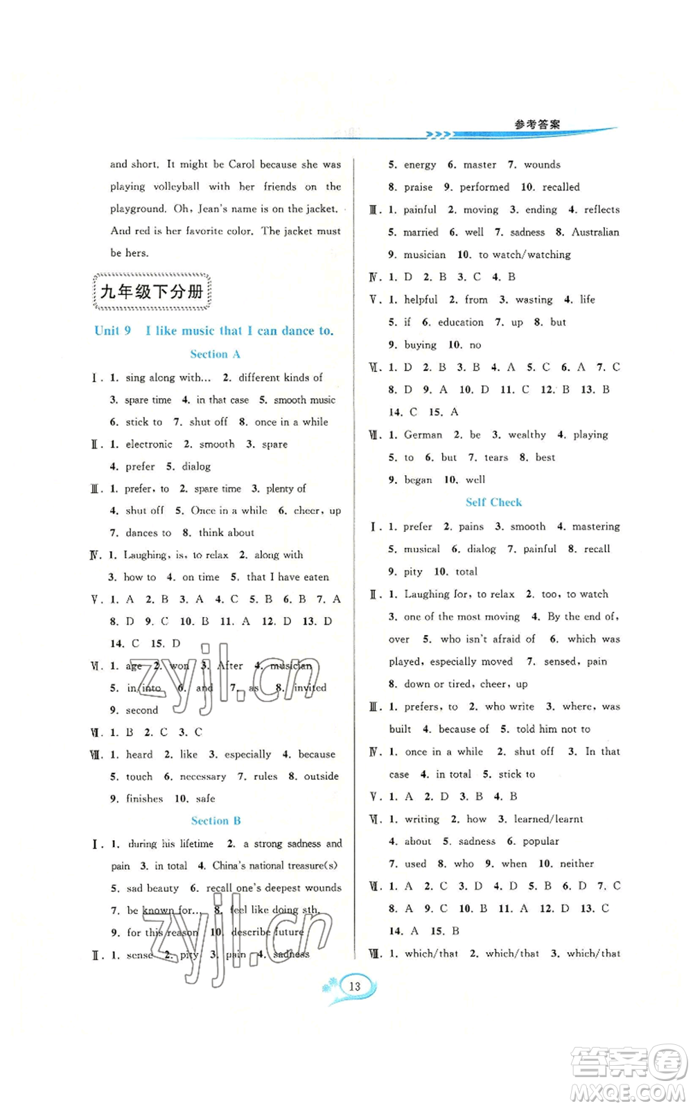 華東師范大學(xué)出版社2022全優(yōu)方案夯實與提高九年級英語人教版浙江專版參考答案