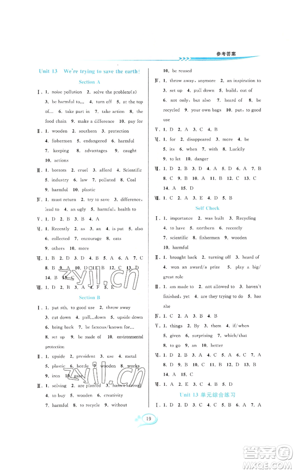 華東師范大學(xué)出版社2022全優(yōu)方案夯實與提高九年級英語人教版浙江專版參考答案