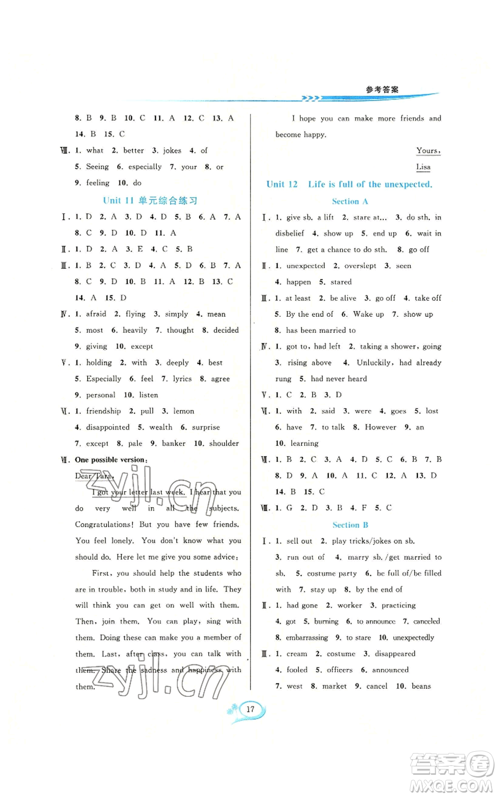 華東師范大學(xué)出版社2022全優(yōu)方案夯實與提高九年級英語人教版浙江專版參考答案