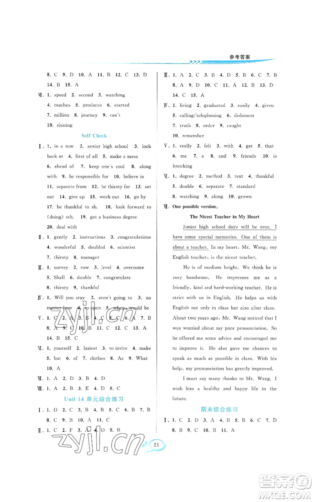 華東師范大學(xué)出版社2022全優(yōu)方案夯實與提高九年級英語人教版浙江專版參考答案