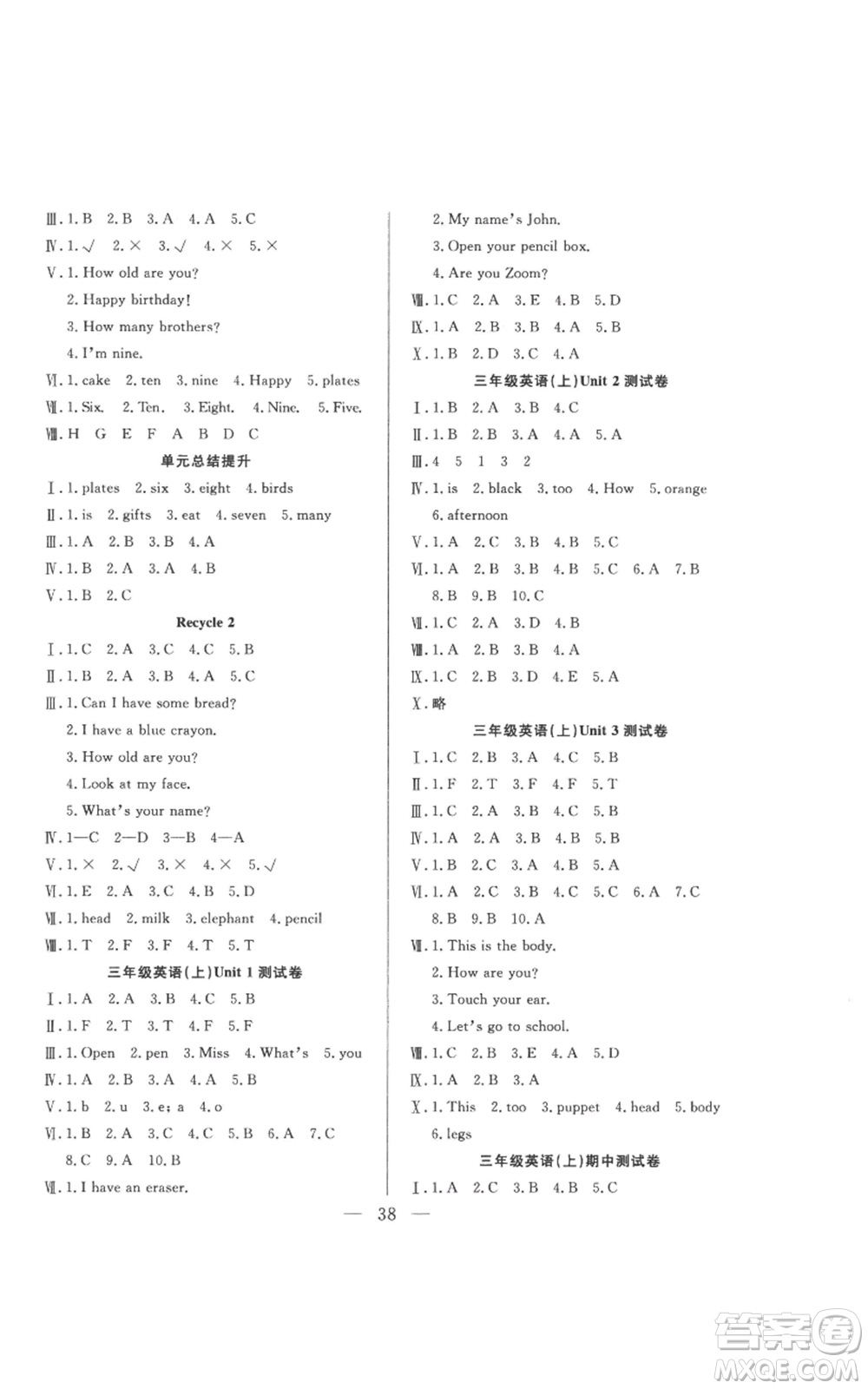 吉林出版集團(tuán)股份有限公司2022全優(yōu)計劃三年級上冊英語人教版參考答案