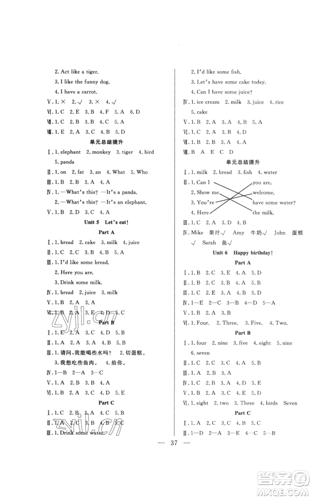 吉林出版集團(tuán)股份有限公司2022全優(yōu)計劃三年級上冊英語人教版參考答案