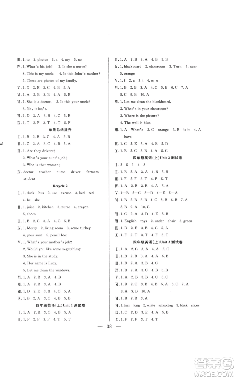 吉林出版集團股份有限公司2022全優(yōu)計劃四年級上冊英語人教版參考答案