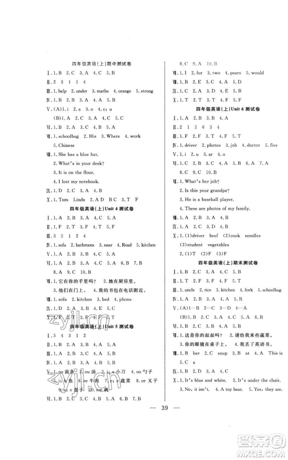 吉林出版集團股份有限公司2022全優(yōu)計劃四年級上冊英語人教版參考答案