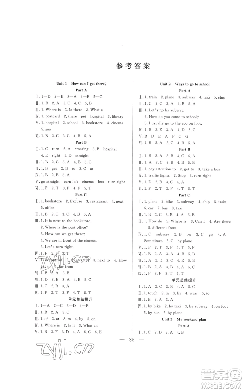 吉林出版集團(tuán)股份有限公司2022全優(yōu)計(jì)劃六年級(jí)上冊(cè)英語(yǔ)人教版參考答案