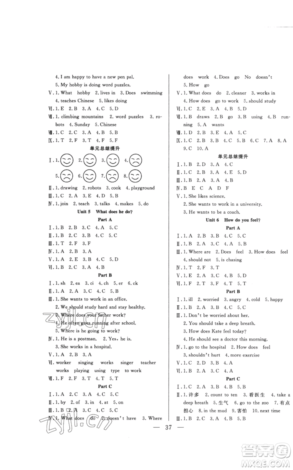 吉林出版集團(tuán)股份有限公司2022全優(yōu)計(jì)劃六年級(jí)上冊(cè)英語(yǔ)人教版參考答案