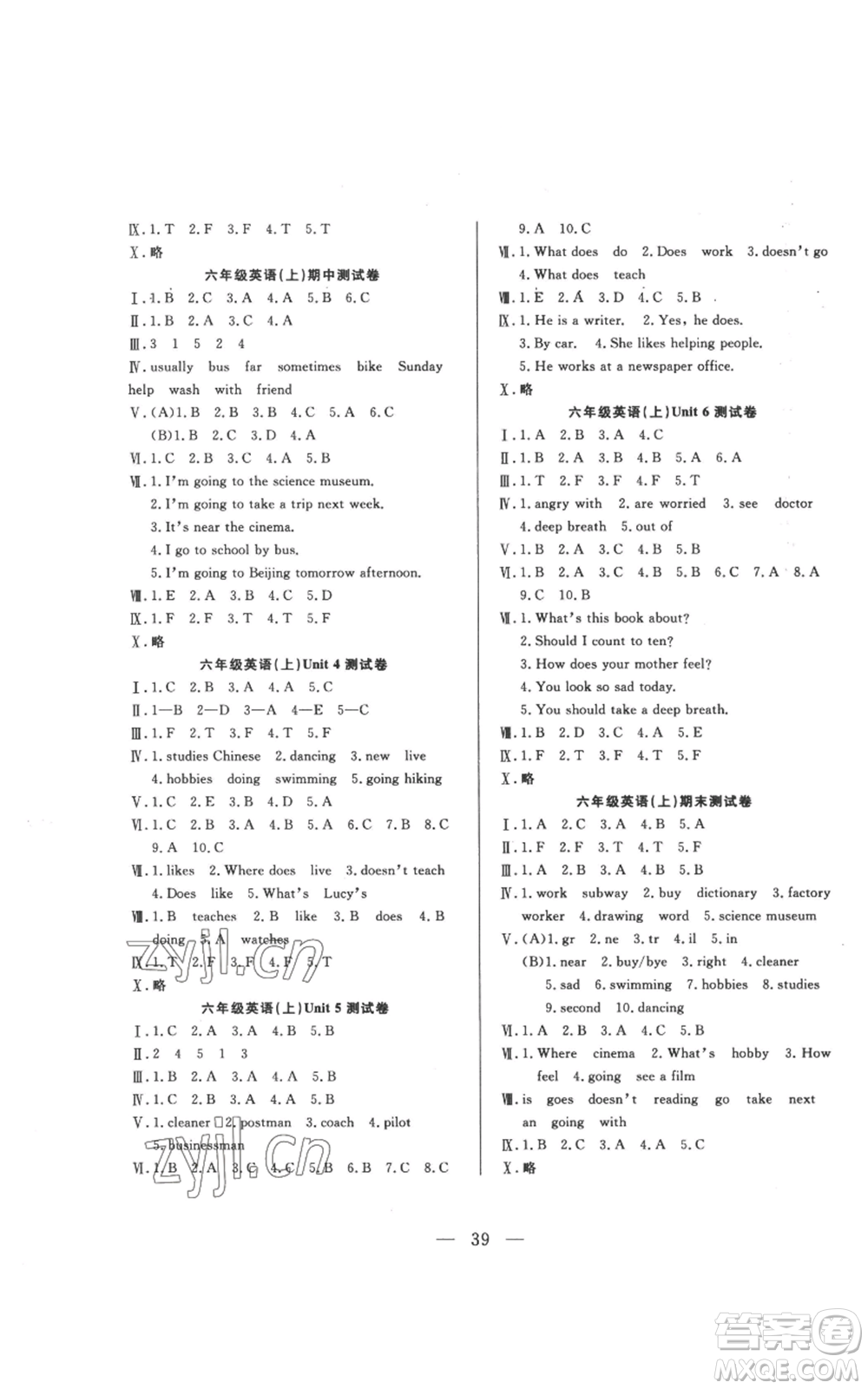 吉林出版集團(tuán)股份有限公司2022全優(yōu)計(jì)劃六年級(jí)上冊(cè)英語(yǔ)人教版參考答案