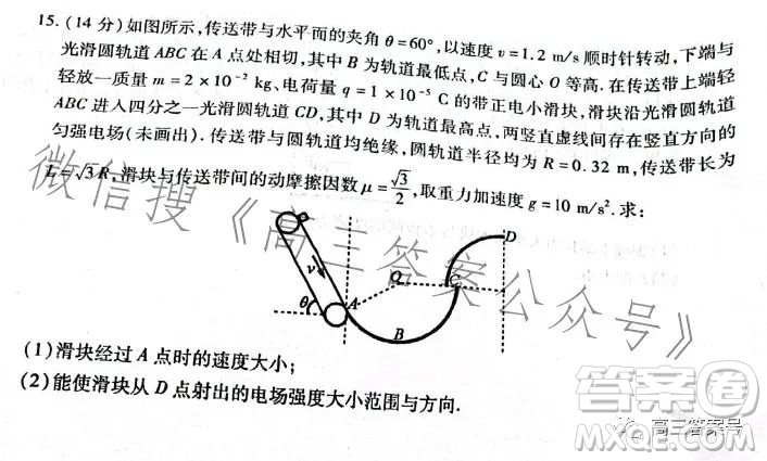 豫南九校2022-2023學(xué)年上期第二次聯(lián)考高三物理試題及答案