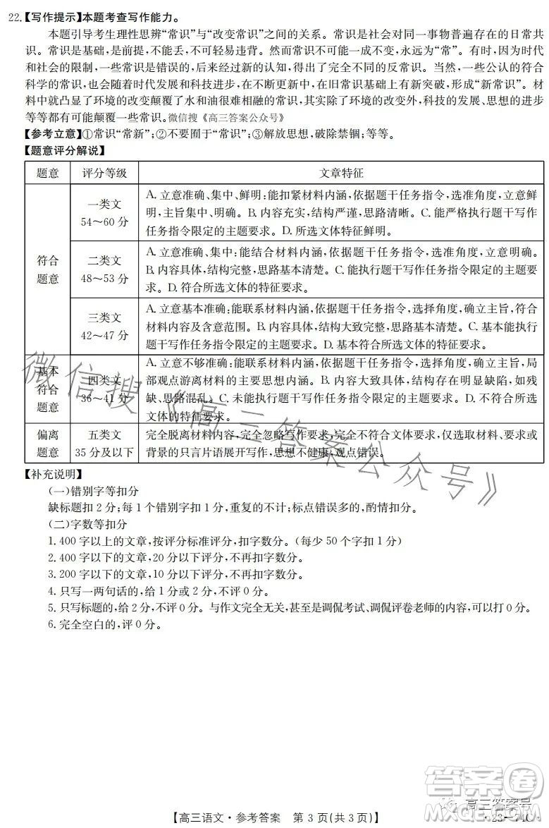 金太陽10月聯(lián)考2022-2023年度高三年級階段性檢測五語文試題及答案