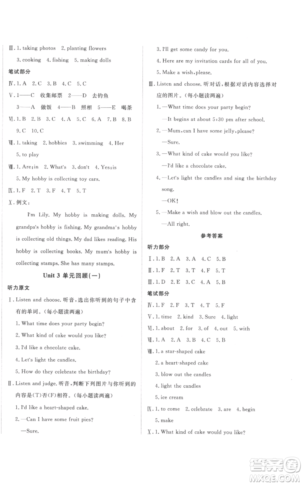 新疆青少年出版社2022優(yōu)學(xué)1+1評價與測試六年級上冊英語人教精通版參考答案