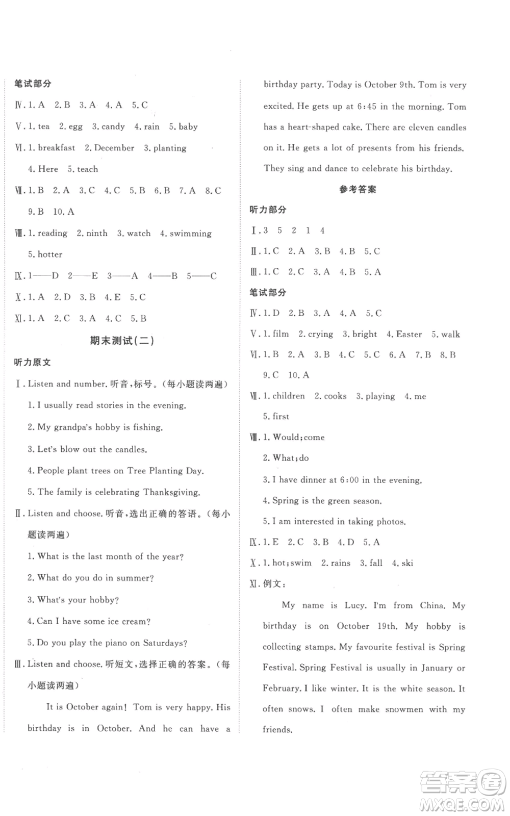 新疆青少年出版社2022優(yōu)學(xué)1+1評價與測試六年級上冊英語人教精通版參考答案