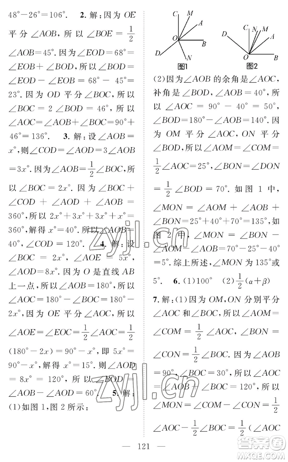 長(zhǎng)江少年兒童出版社2022智慧課堂創(chuàng)新作業(yè)七年級(jí)上冊(cè)數(shù)學(xué)人教版參考答案