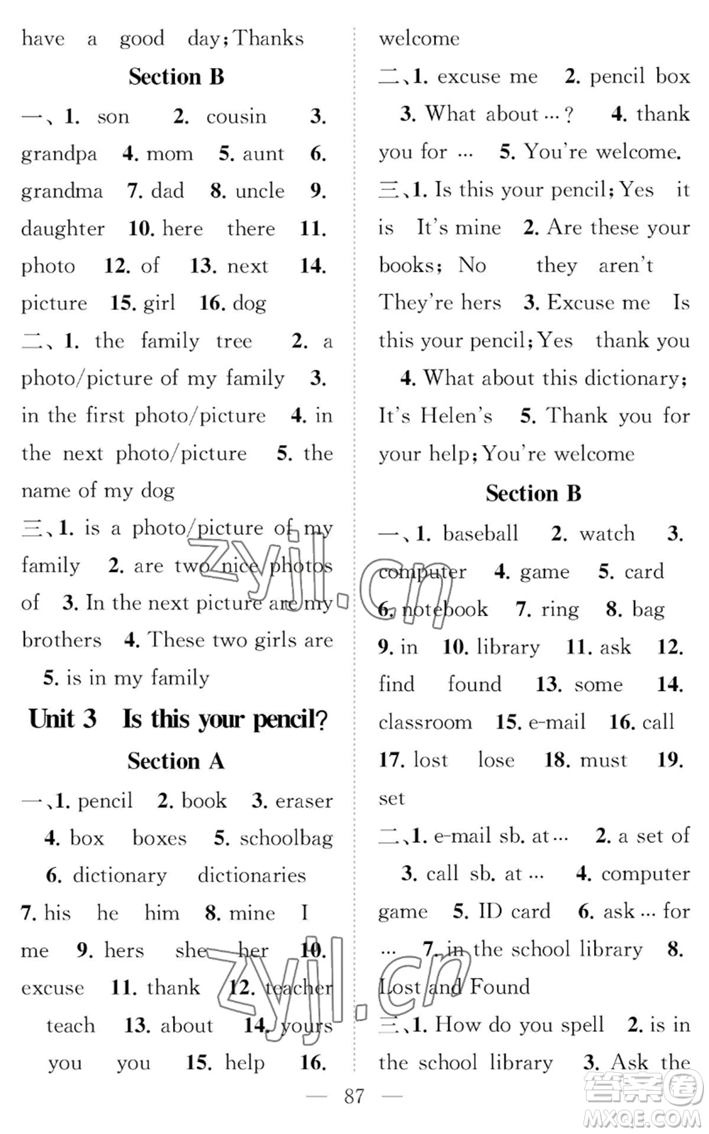 長江少年兒童出版社2022智慧課堂創(chuàng)新作業(yè)七年級(jí)上冊(cè)英語人教版參考答案