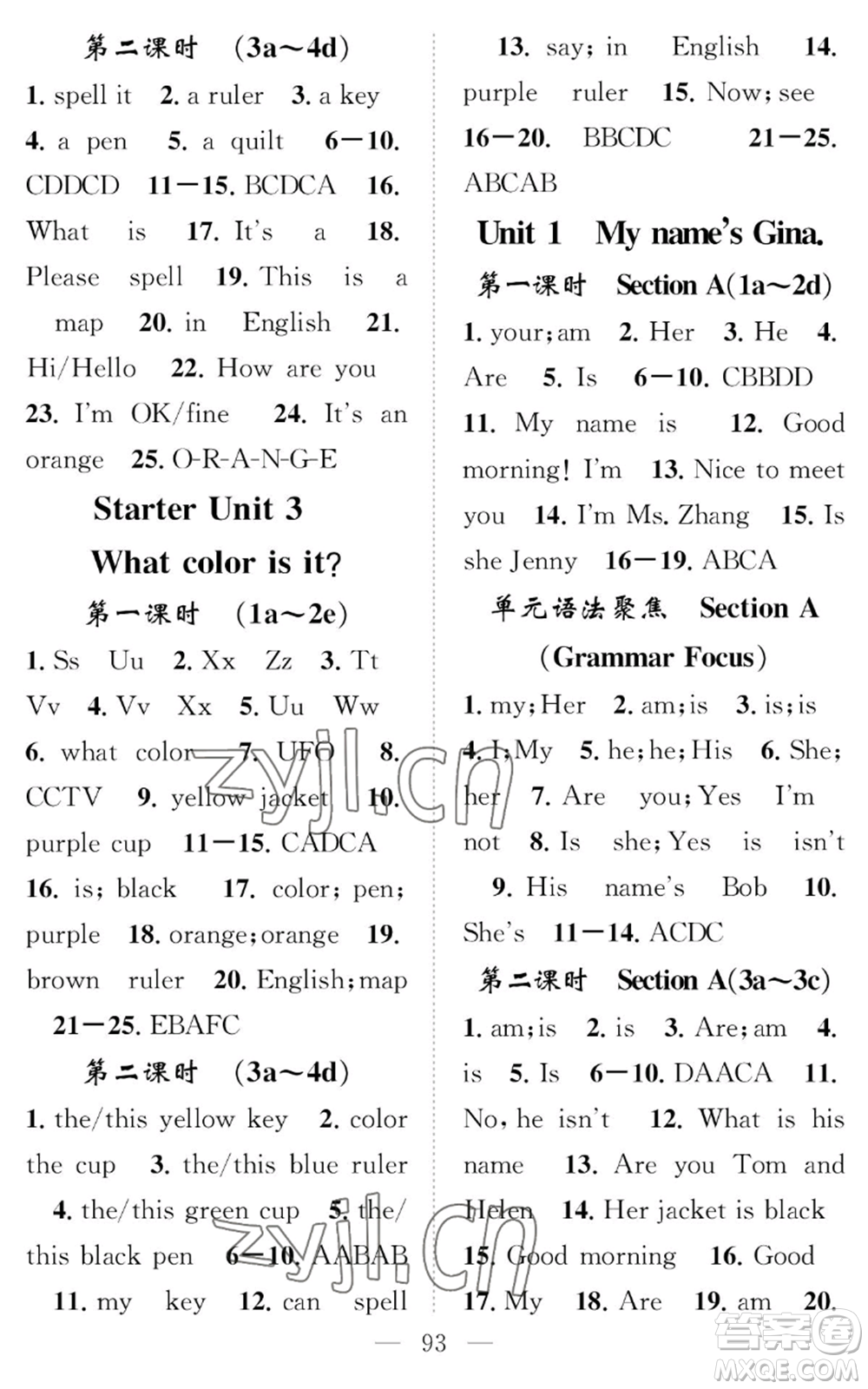 長江少年兒童出版社2022智慧課堂創(chuàng)新作業(yè)七年級(jí)上冊(cè)英語人教版參考答案