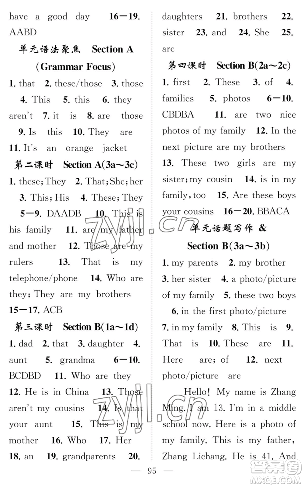 長江少年兒童出版社2022智慧課堂創(chuàng)新作業(yè)七年級(jí)上冊(cè)英語人教版參考答案