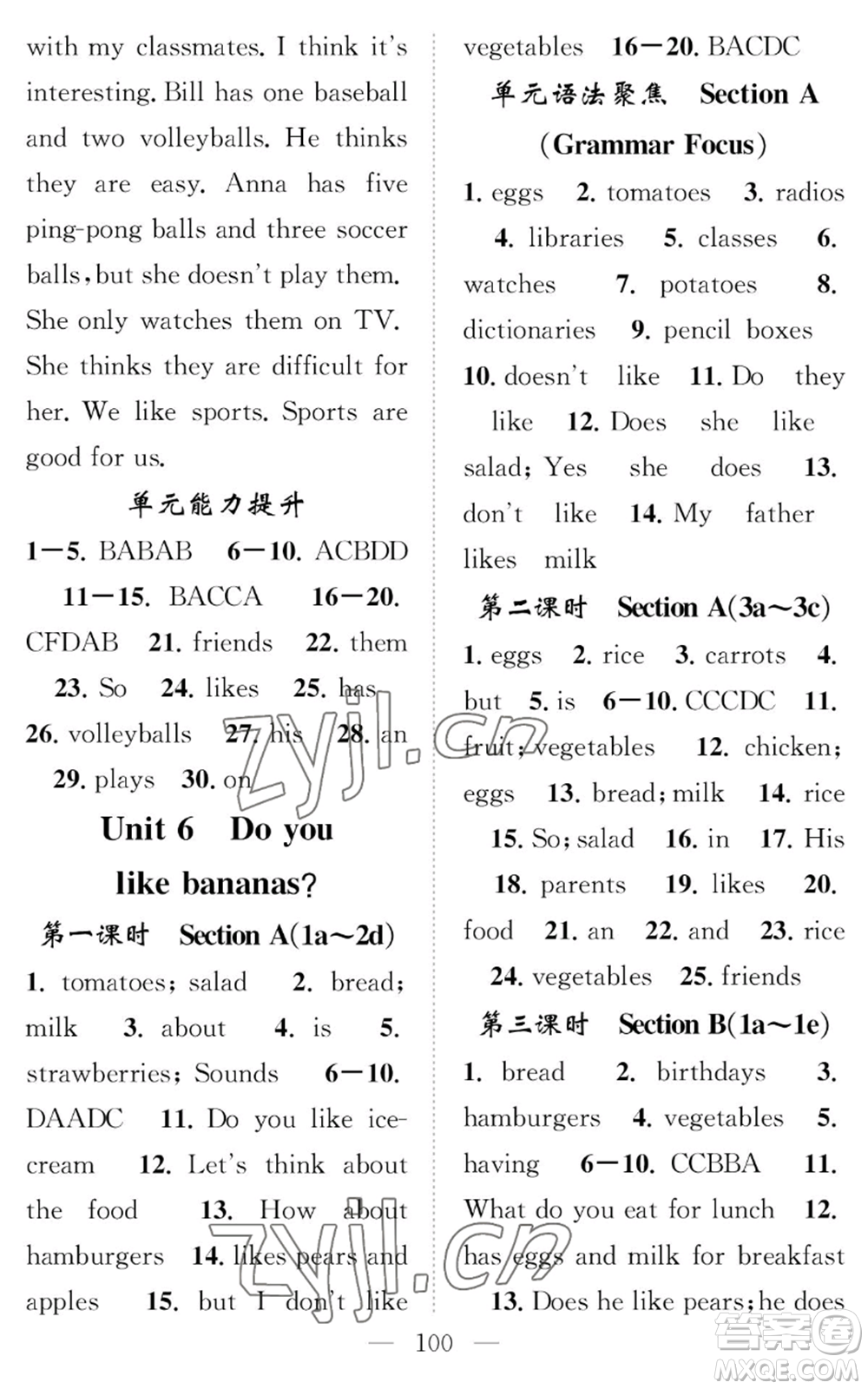 長江少年兒童出版社2022智慧課堂創(chuàng)新作業(yè)七年級(jí)上冊(cè)英語人教版參考答案