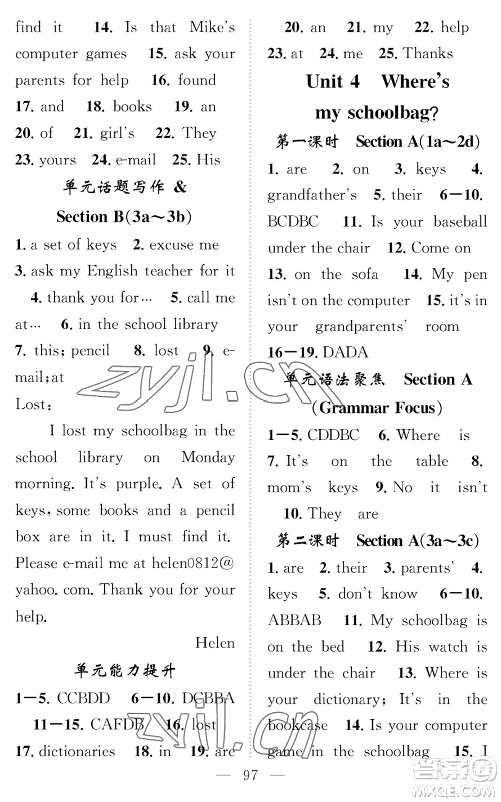 長江少年兒童出版社2022智慧課堂創(chuàng)新作業(yè)七年級(jí)上冊(cè)英語人教版參考答案