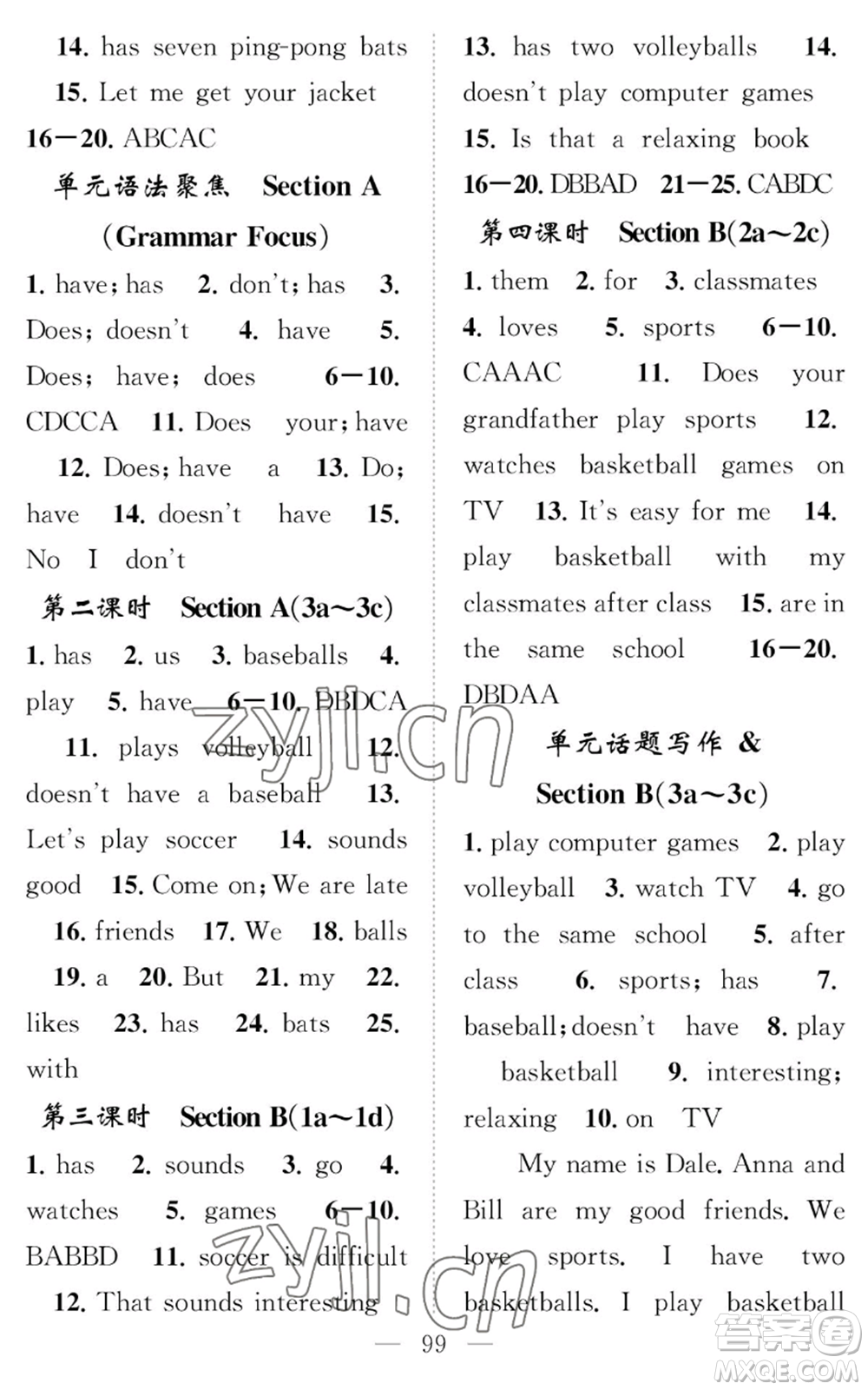 長江少年兒童出版社2022智慧課堂創(chuàng)新作業(yè)七年級(jí)上冊(cè)英語人教版參考答案