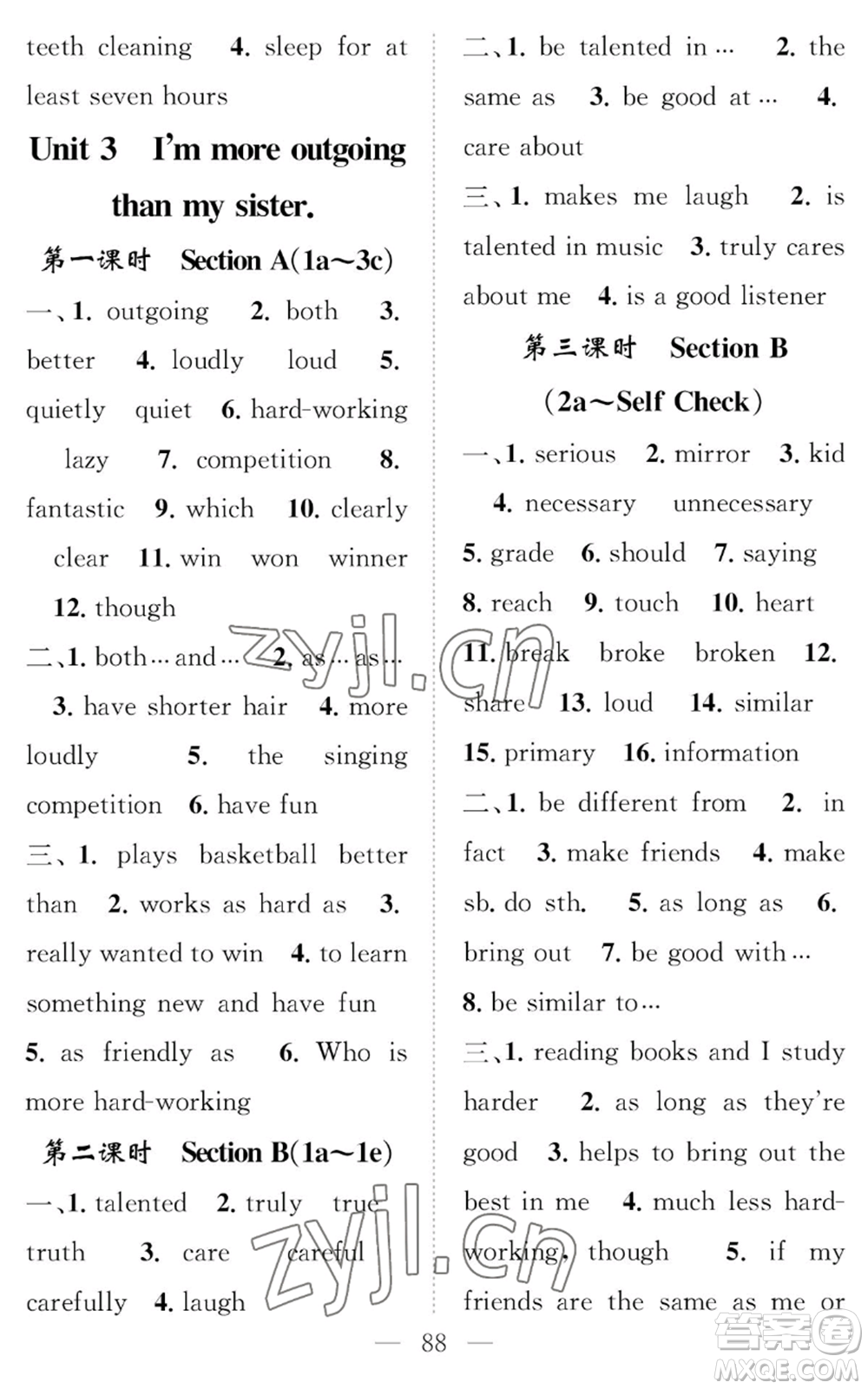 長江少年兒童出版社2022智慧課堂創(chuàng)新作業(yè)八年級上冊英語人教版參考答案